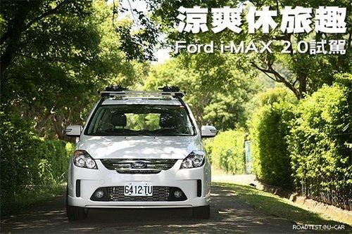 ˬȤԇ{w򞸣i-MAX 2.0