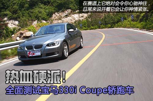 ȫyԇR330i Coupe