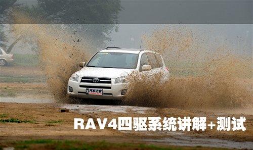 RAV4 2.4 4WDϵy(tng)v⼰Hyԇ ܇֮