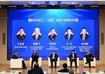 專家、企業(yè)共話綠色經(jīng)濟(jì)新機(jī)