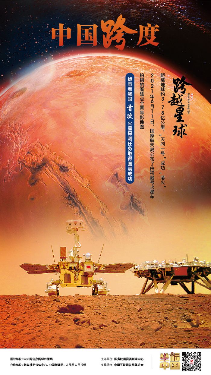 嫦娥奔月、祝融探火、羲和逐日，中國人上演跨越星球的浪漫