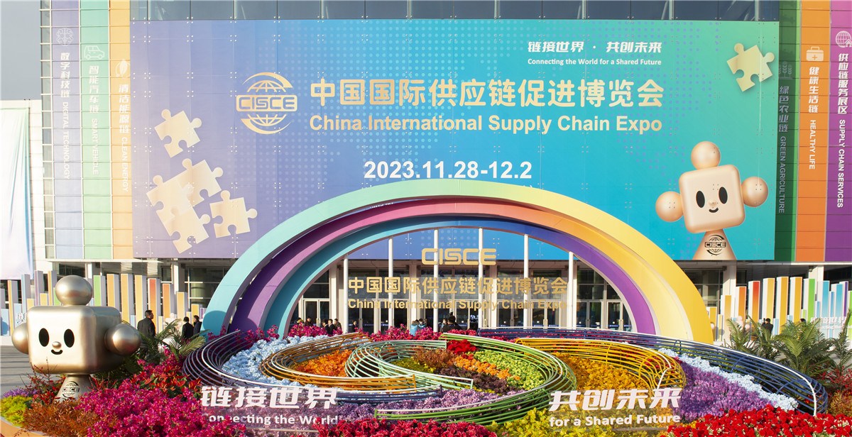首屆鏈博會在京開幕 5大產(chǎn)業(yè)鏈、超500家中外企業(yè)機構參展