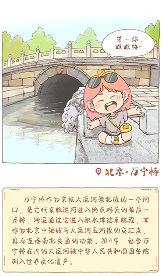 漫畫大運河｜清風來，蛙聲起，開啟超chill的大運河之旅