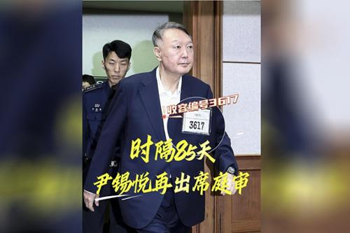 涉嫌濫用職權(quán)等案首次庭審結(jié)束 韓國(guó)前總統(tǒng)尹錫悅否認(rèn)所有指控