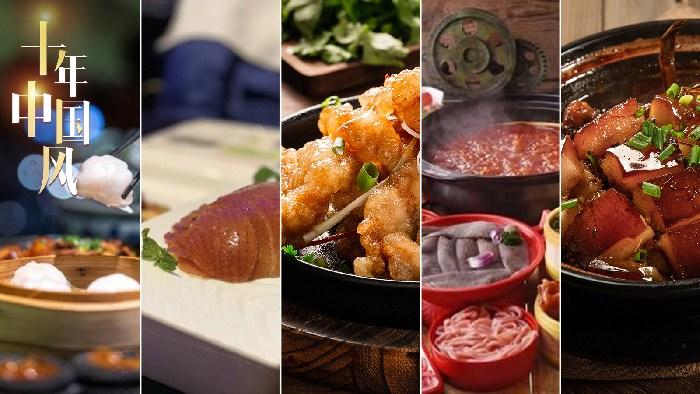 環(huán)球中國(guó)味，誰(shuí)是TOP1？<div   id=