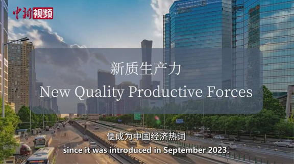 2024全國兩會，這個詞被頻頻提及
