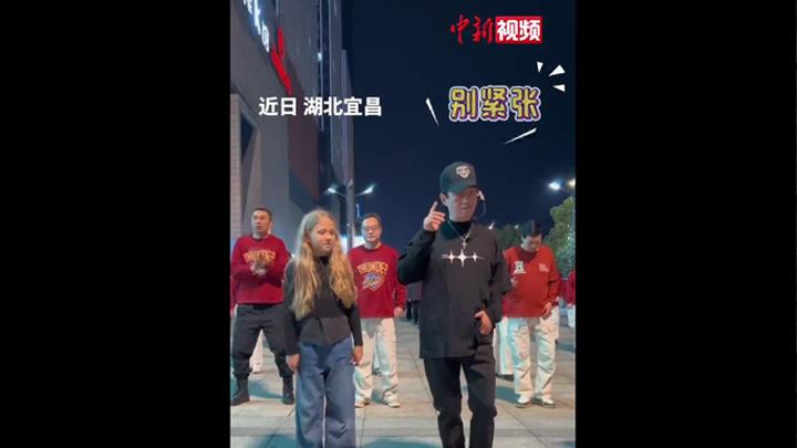“文化輸出”滿分！俄羅斯女孩在宜昌街頭學(xué)跳廣場(chǎng)舞